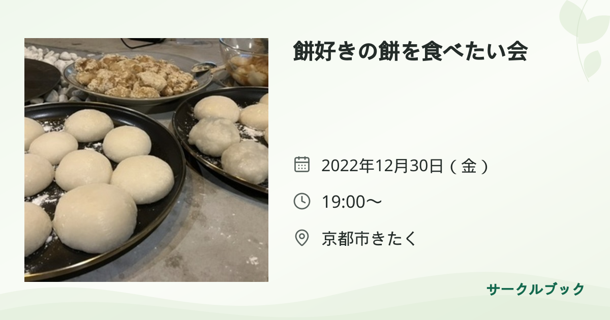 共有されるイベント画像のプレビュー