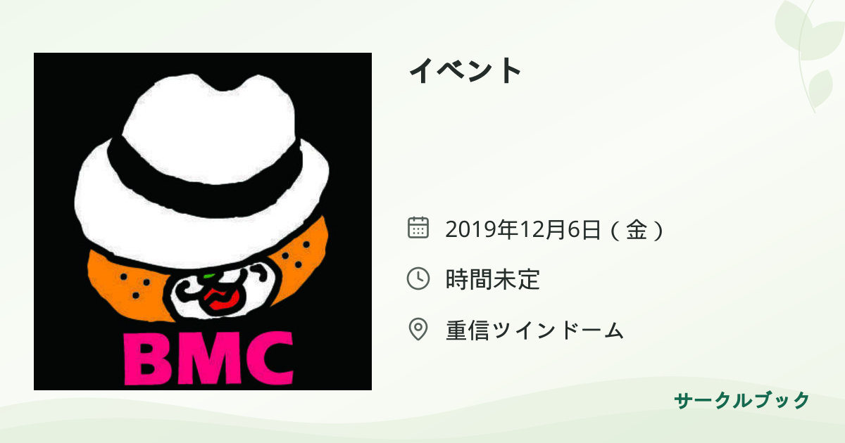 共有されるイベント画像のプレビュー