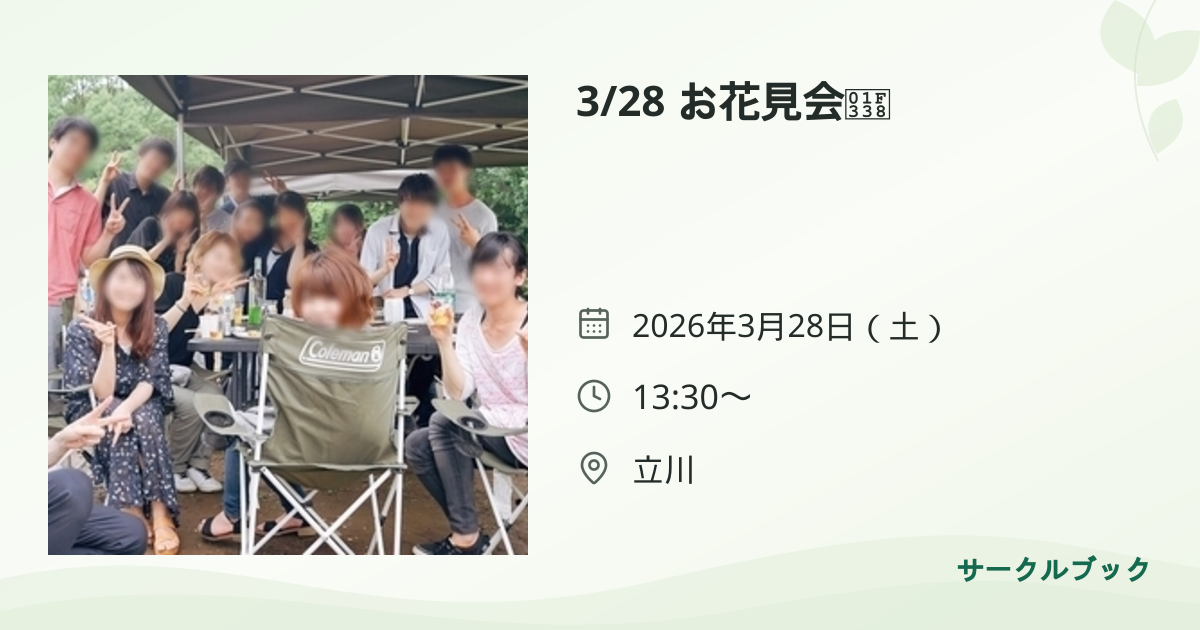 共有されるイベント画像のプレビュー