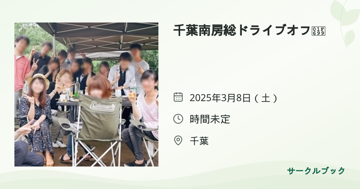 共有されるイベント画像のプレビュー