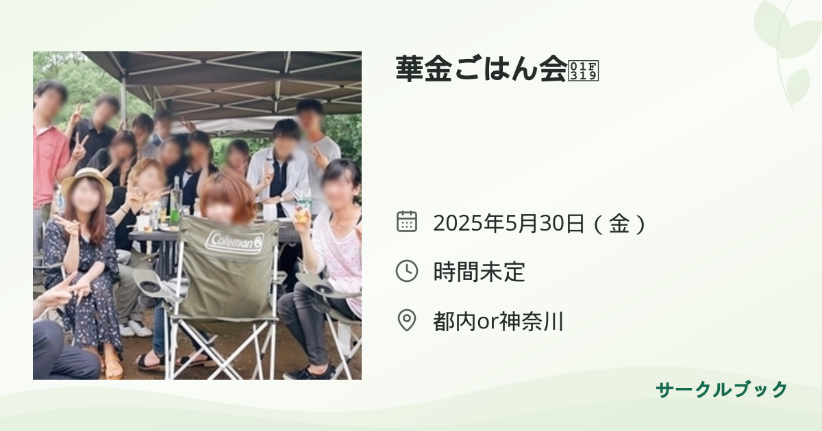 共有されるイベント画像のプレビュー