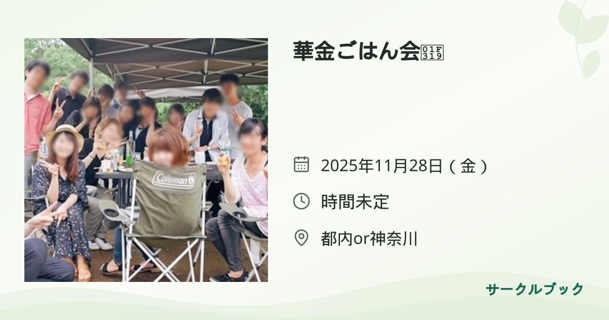 共有されるイベント画像のプレビュー