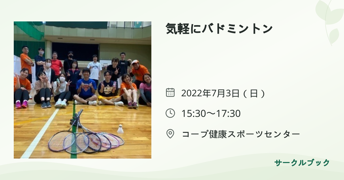 共有されるイベント画像のプレビュー