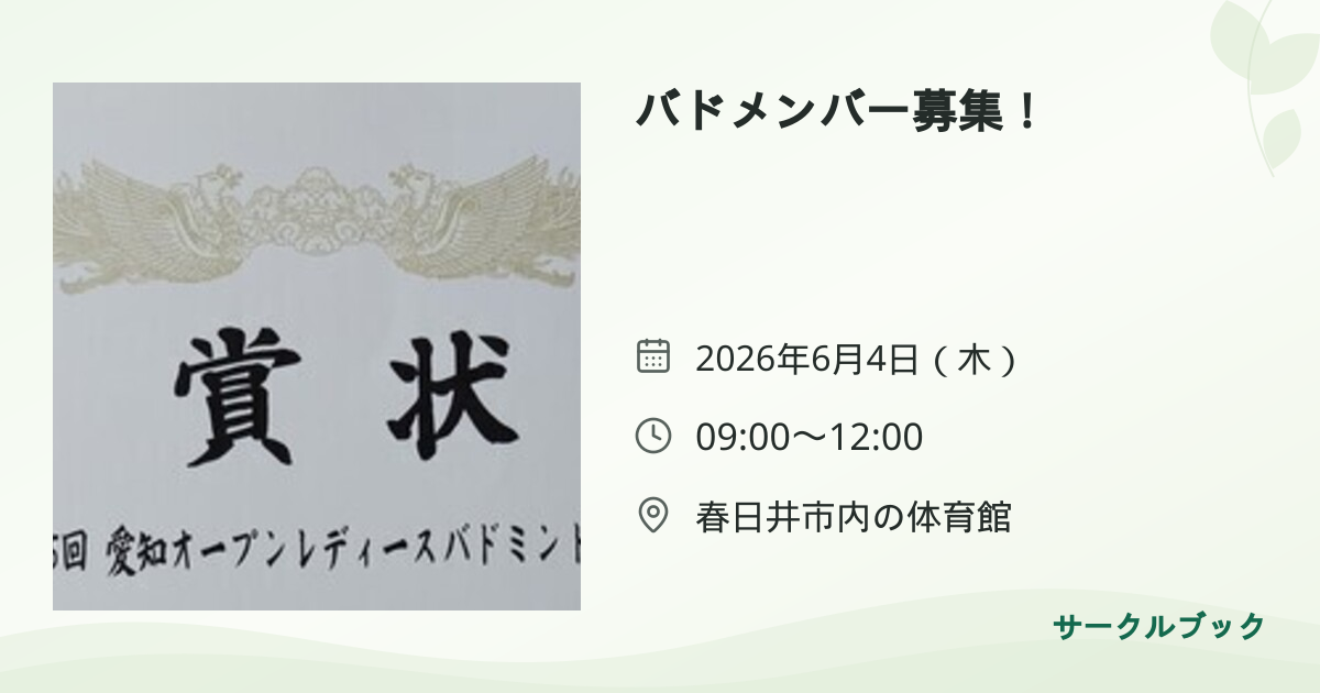 共有されるイベント画像のプレビュー