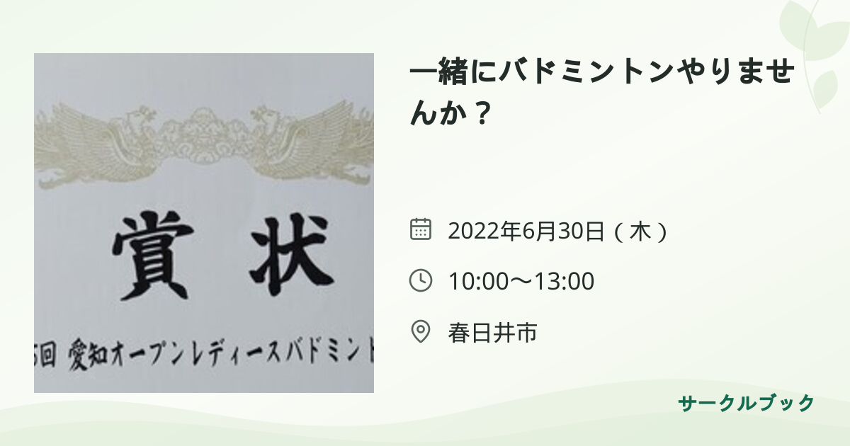 共有されるイベント画像のプレビュー