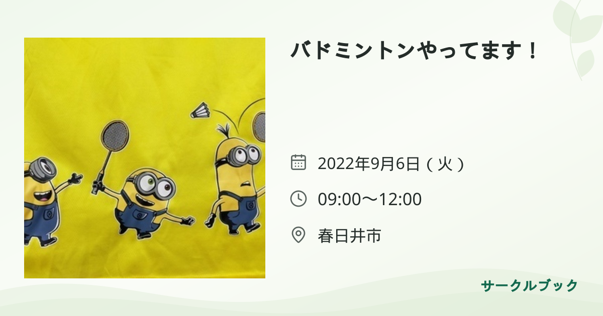 共有されるイベント画像のプレビュー