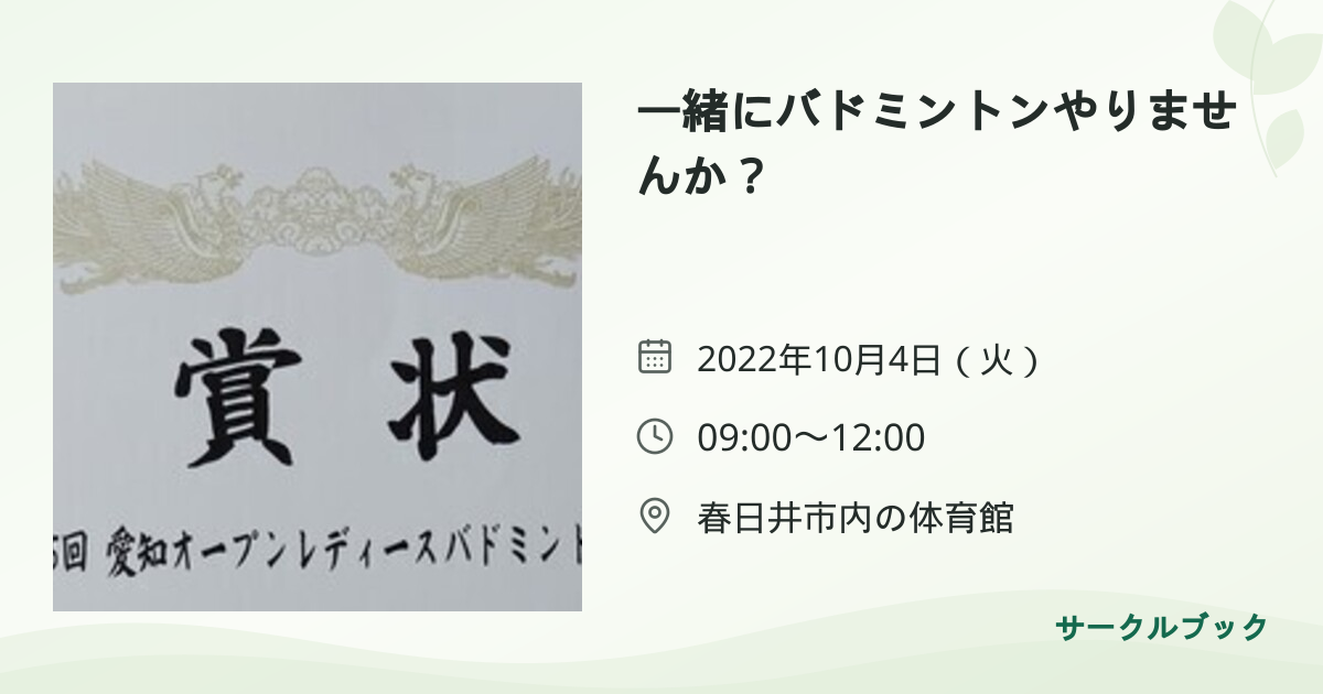 共有されるイベント画像のプレビュー