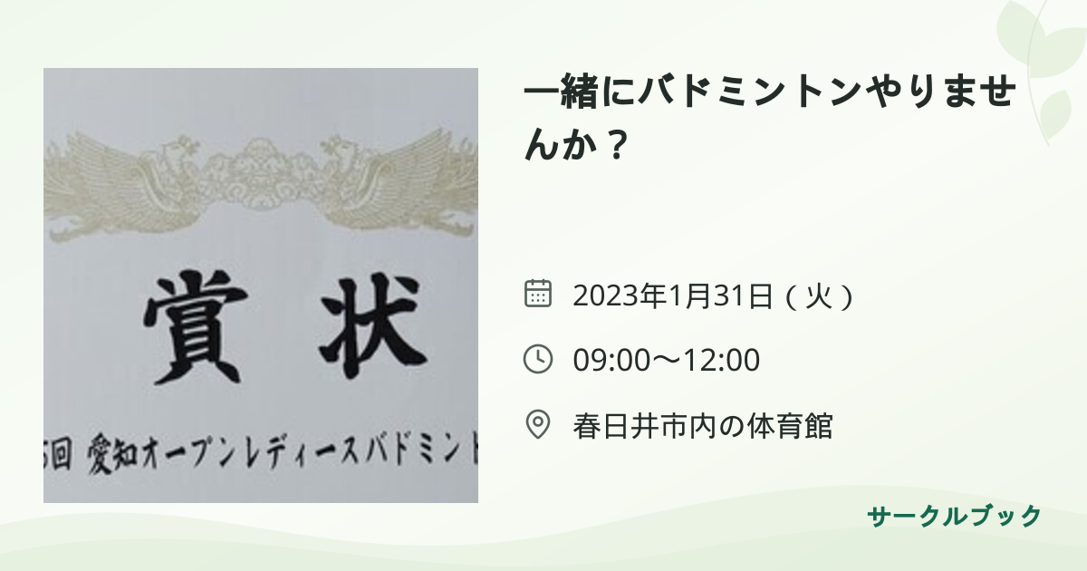 共有されるイベント画像のプレビュー