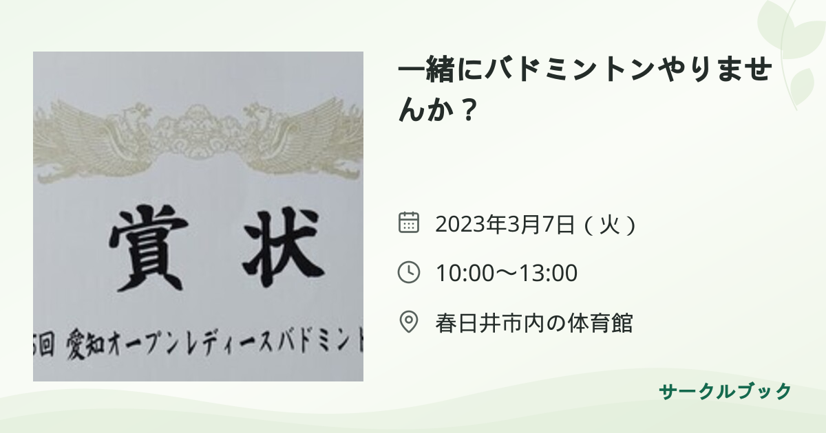 共有されるイベント画像のプレビュー