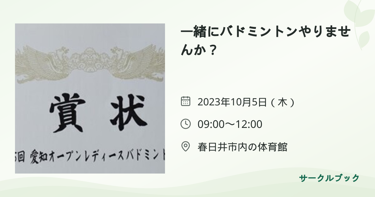 共有されるイベント画像のプレビュー