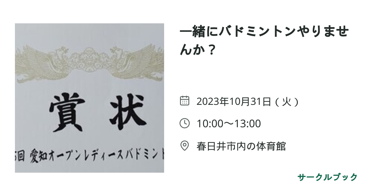 共有されるイベント画像のプレビュー
