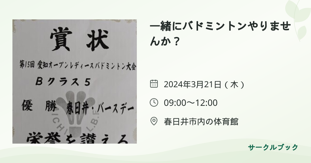 共有されるイベント画像のプレビュー