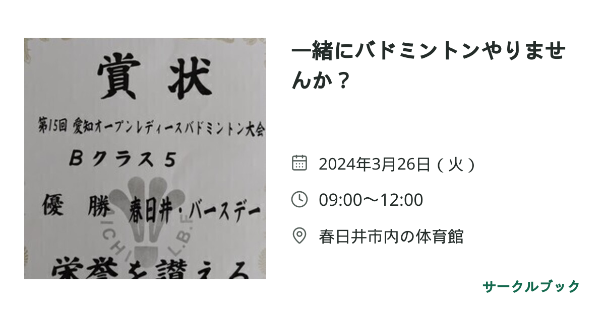 共有されるイベント画像のプレビュー