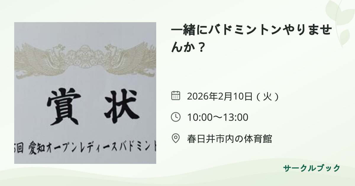 共有されるイベント画像のプレビュー