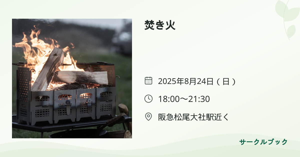 共有されるイベント画像のプレビュー