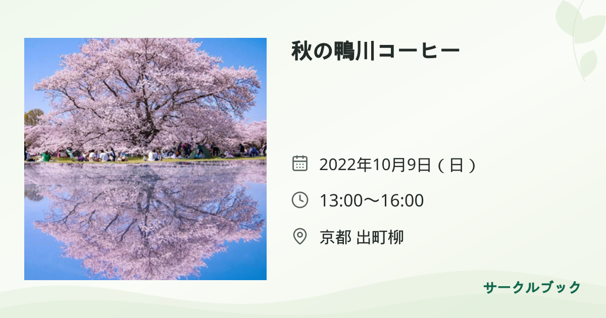 共有されるイベント画像のプレビュー