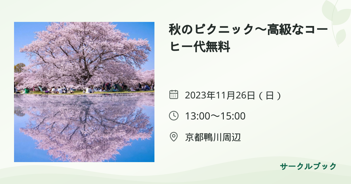 共有されるイベント画像のプレビュー