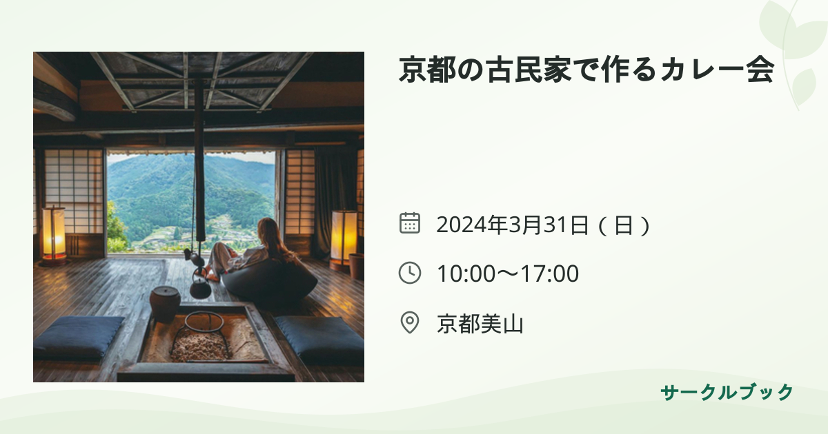 共有されるイベント画像のプレビュー