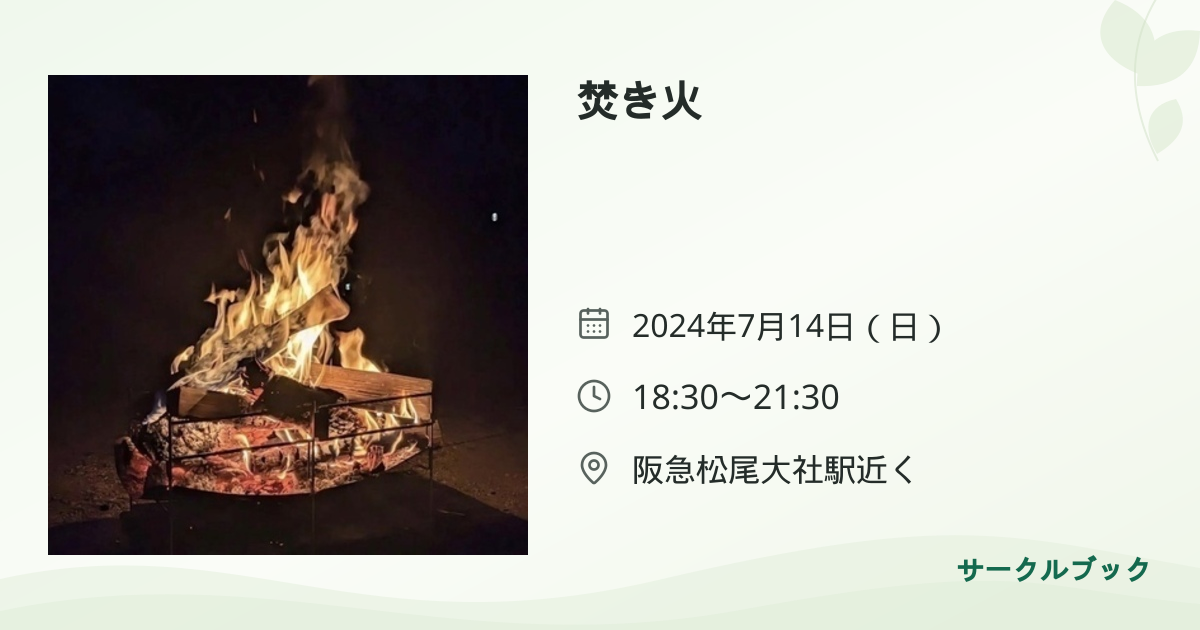 共有されるイベント画像のプレビュー