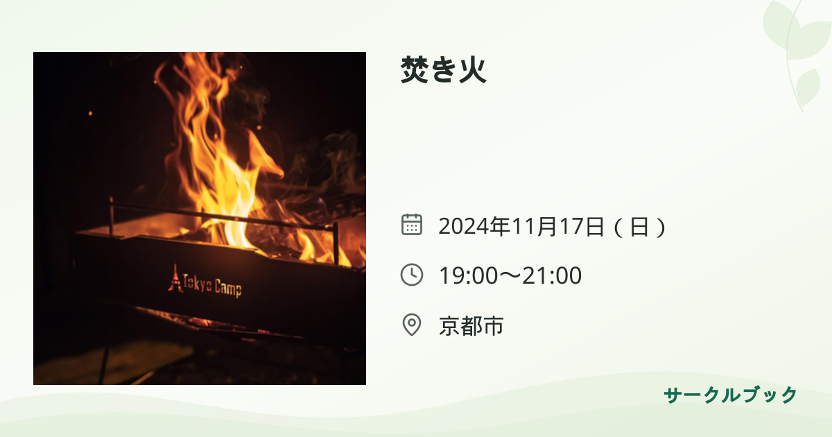 共有されるイベント画像のプレビュー