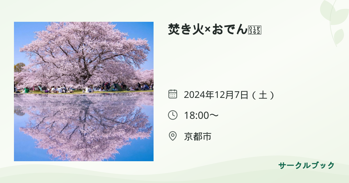 共有されるイベント画像のプレビュー