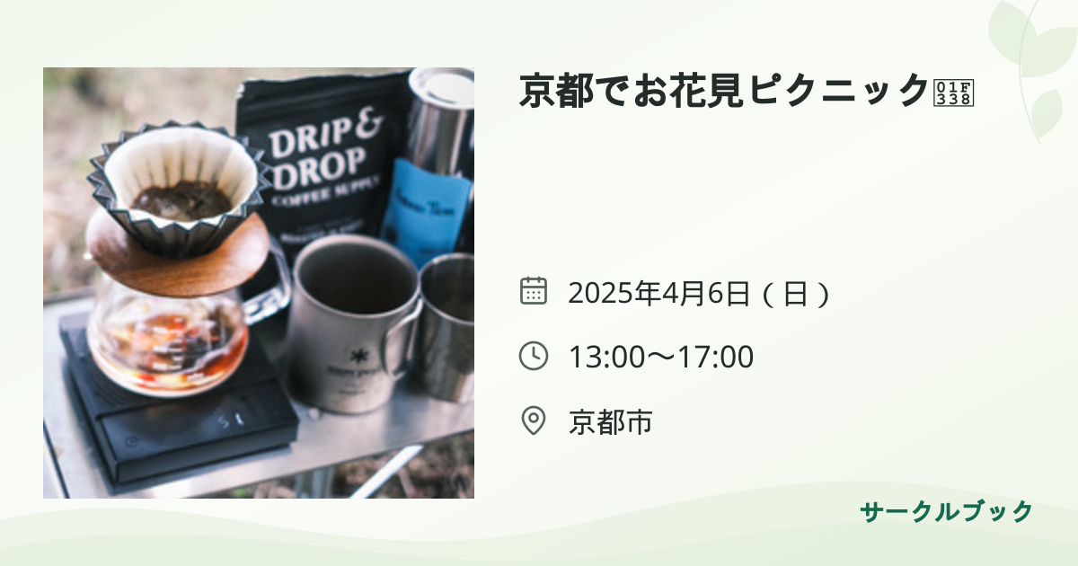 共有されるイベント画像のプレビュー