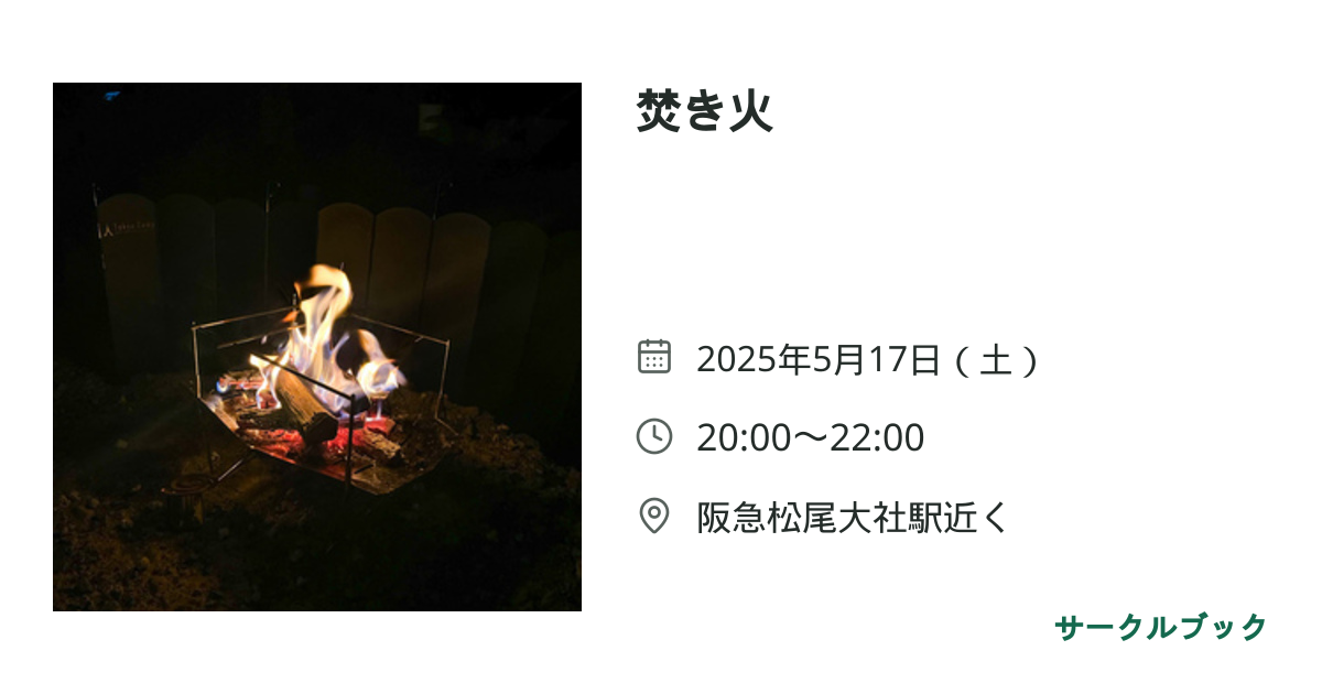 共有されるイベント画像のプレビュー