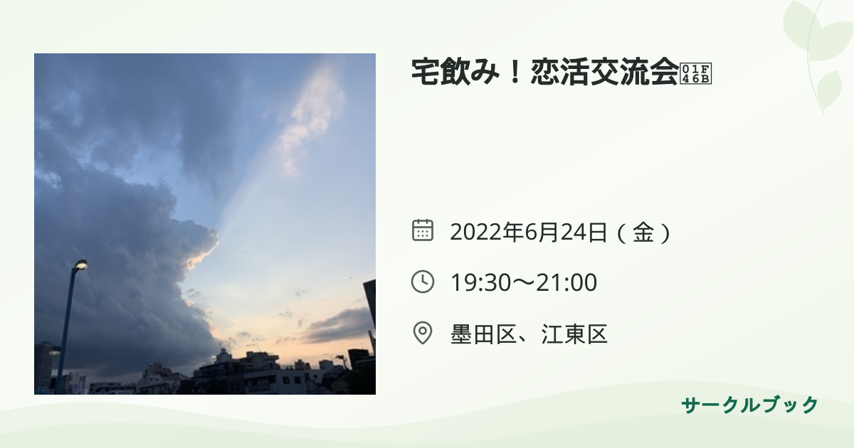 共有されるイベント画像のプレビュー