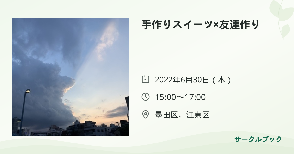 共有されるイベント画像のプレビュー
