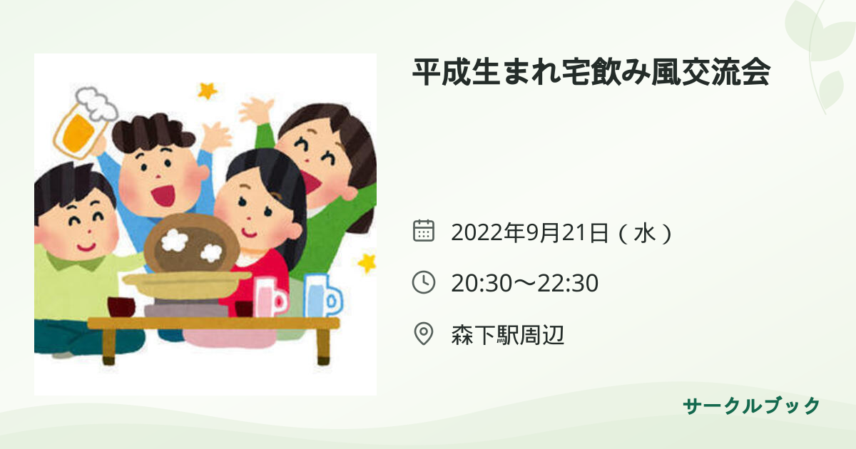 共有されるイベント画像のプレビュー
