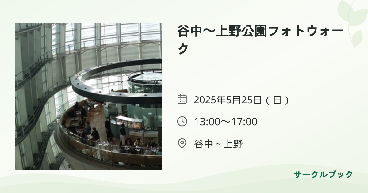 共有されるイベント画像のプレビュー