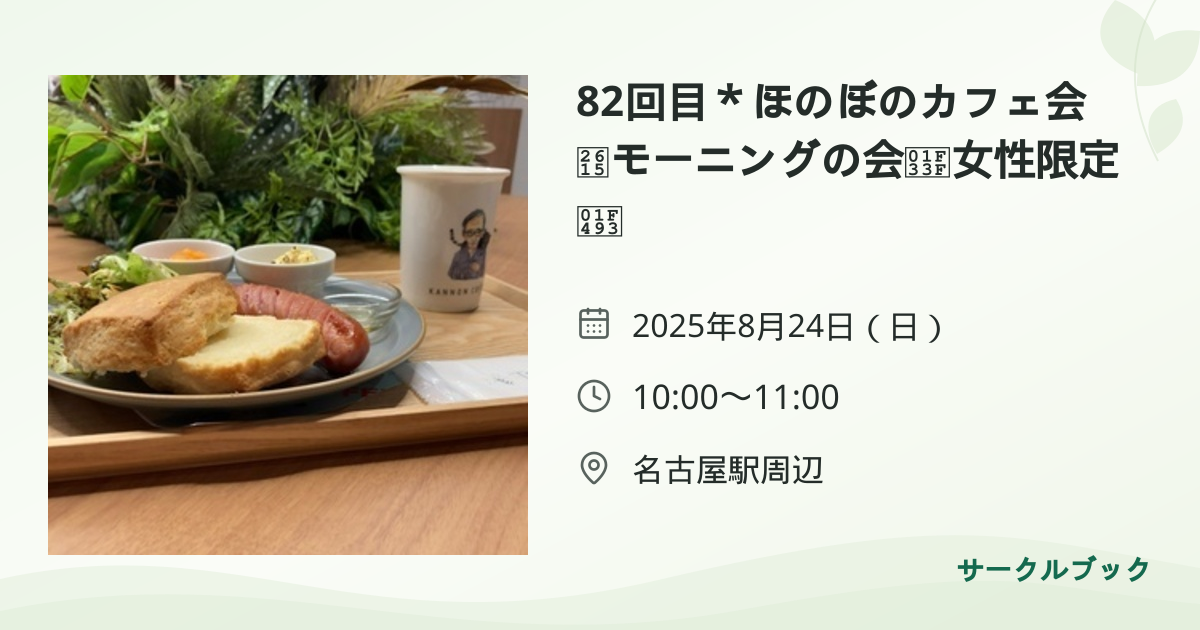 共有されるイベント画像のプレビュー