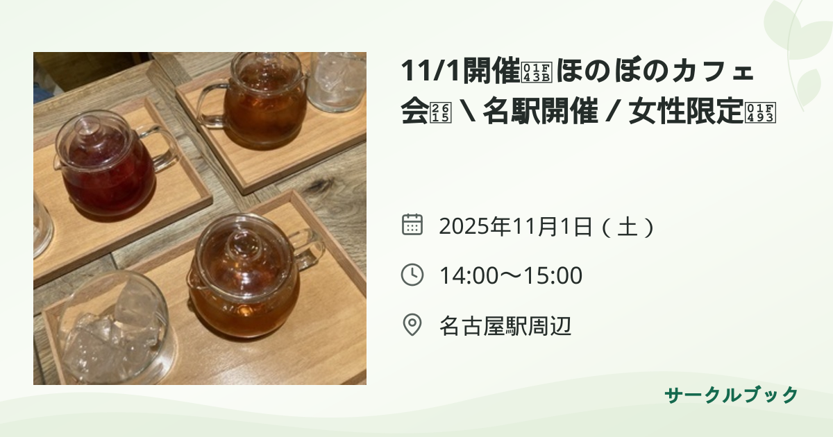 共有されるイベント画像のプレビュー