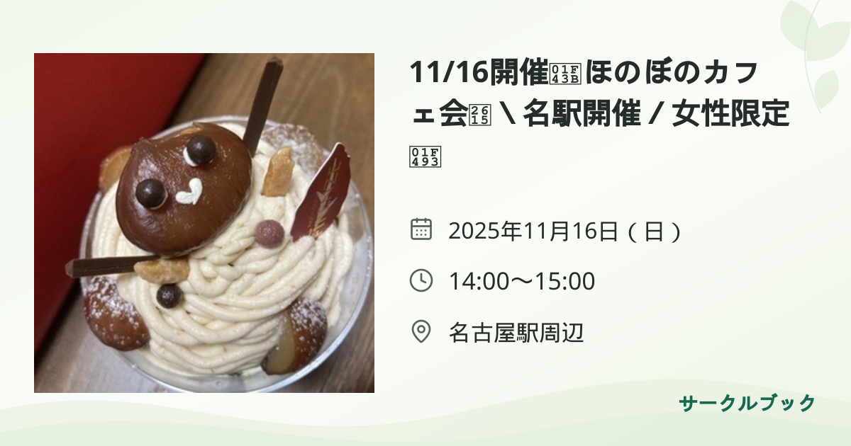 共有されるイベント画像のプレビュー