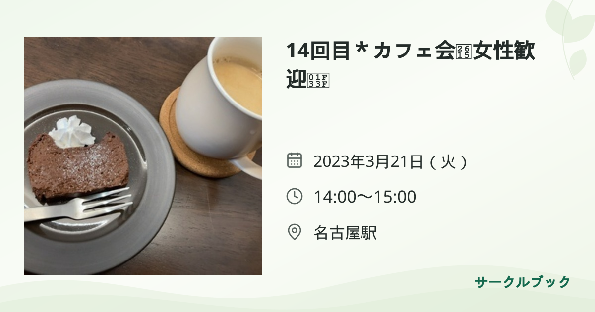 共有されるイベント画像のプレビュー