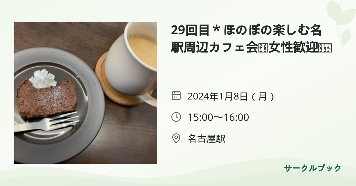 共有されるイベント画像のプレビュー