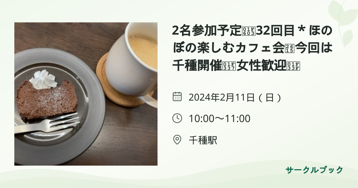 共有されるイベント画像のプレビュー
