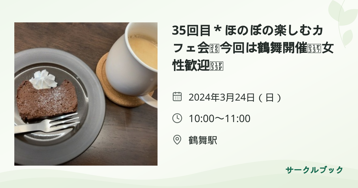 共有されるイベント画像のプレビュー