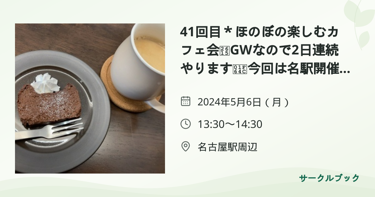 共有されるイベント画像のプレビュー