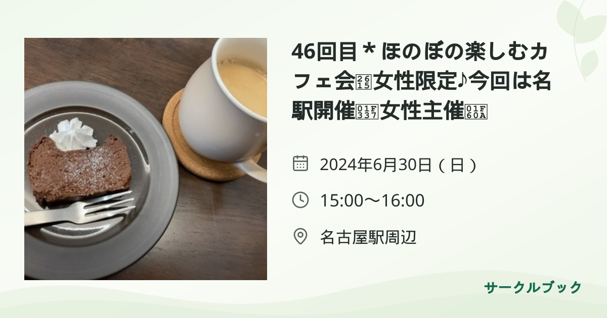 共有されるイベント画像のプレビュー