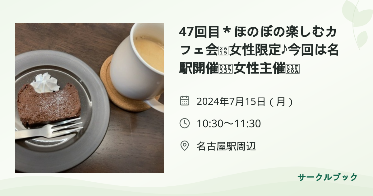 共有されるイベント画像のプレビュー