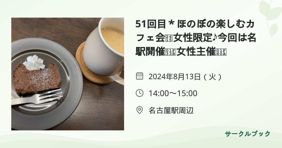 共有されるイベント画像のプレビュー