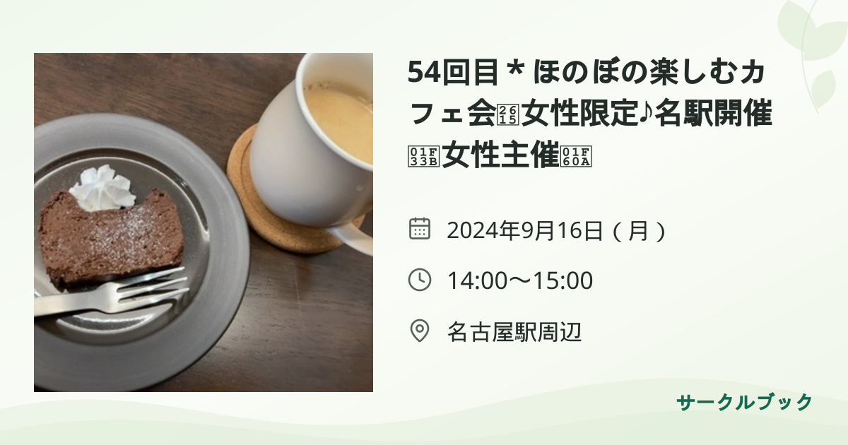 共有されるイベント画像のプレビュー