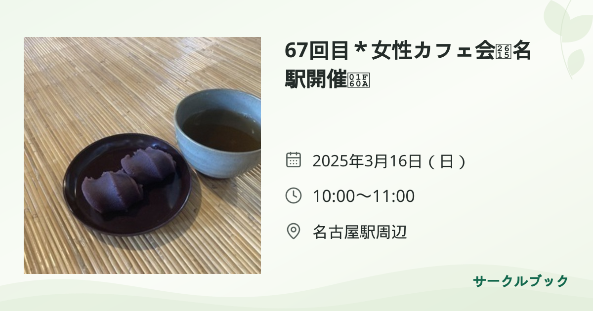 共有されるイベント画像のプレビュー