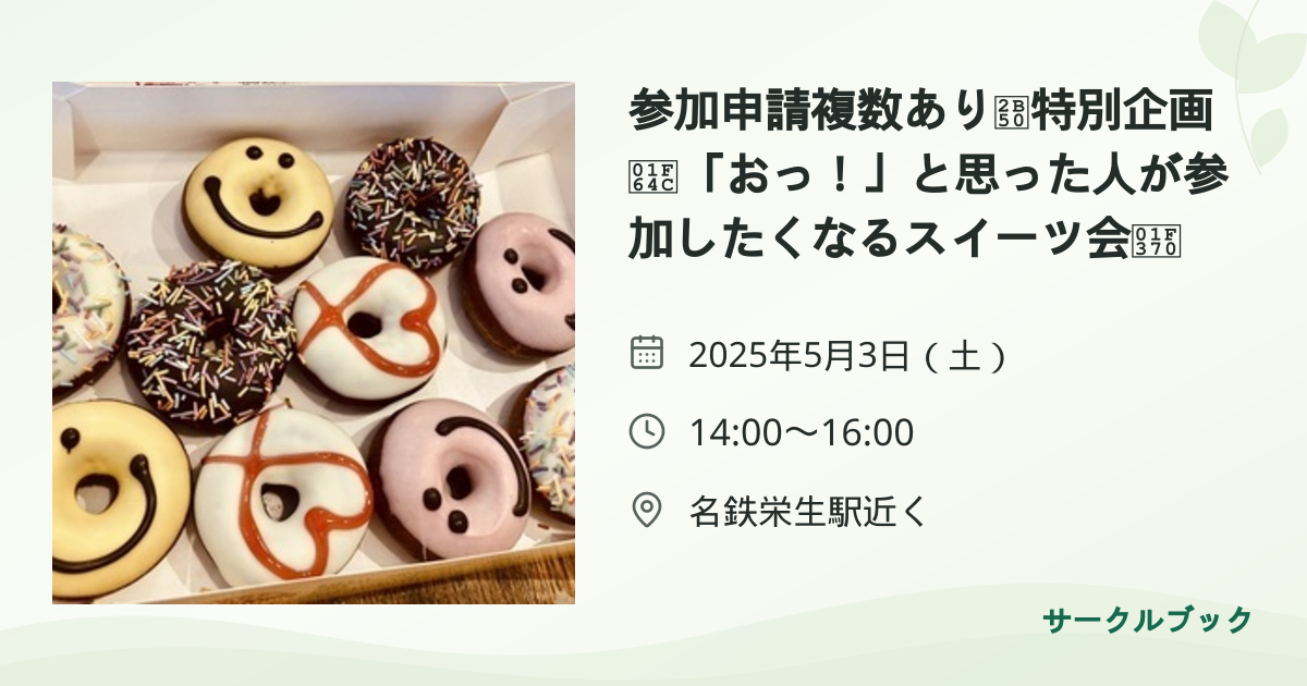 共有されるイベント画像のプレビュー