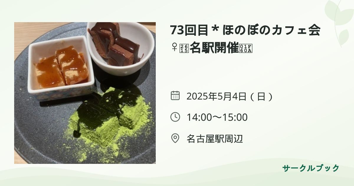 共有されるイベント画像のプレビュー