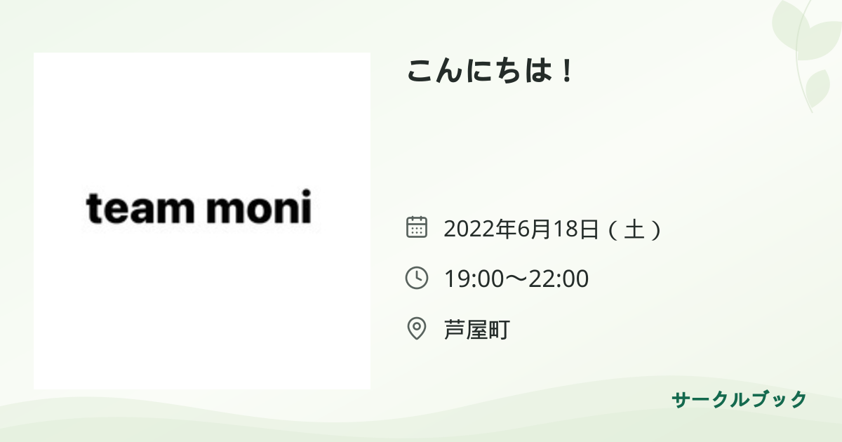 共有されるイベント画像のプレビュー