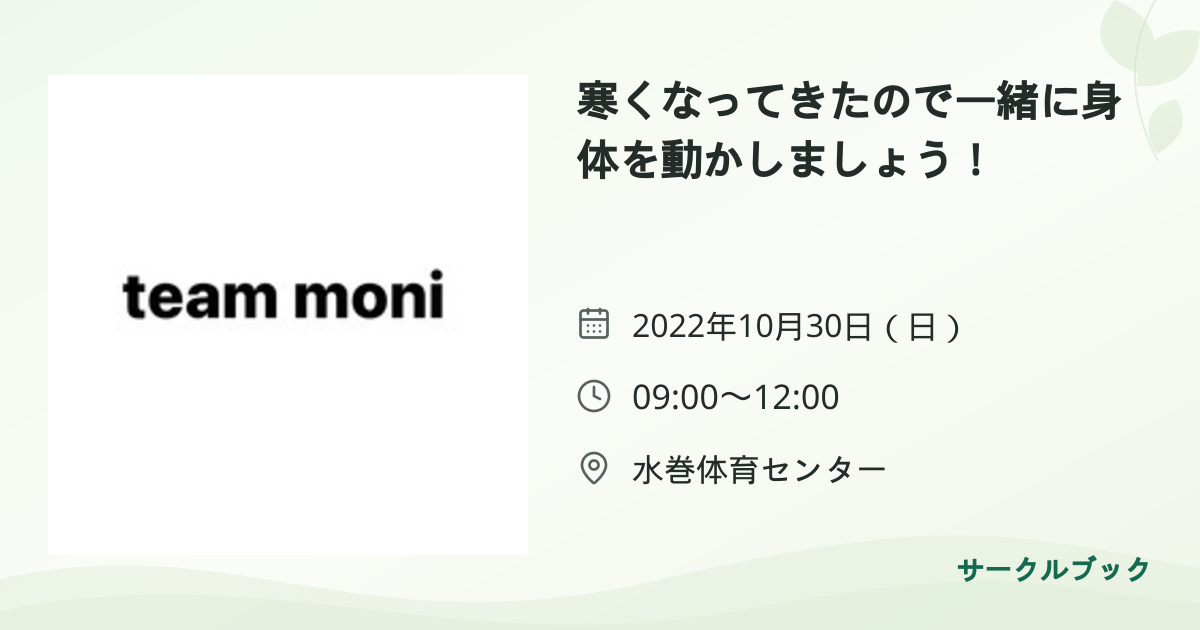 共有されるイベント画像のプレビュー