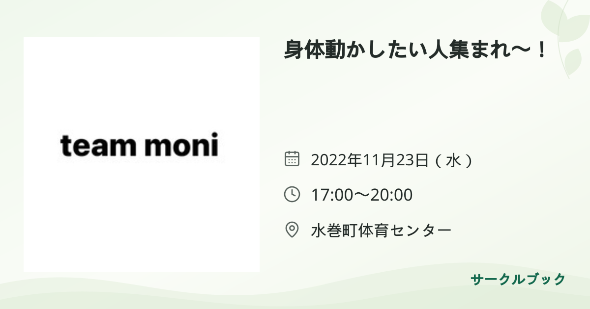 共有されるイベント画像のプレビュー
