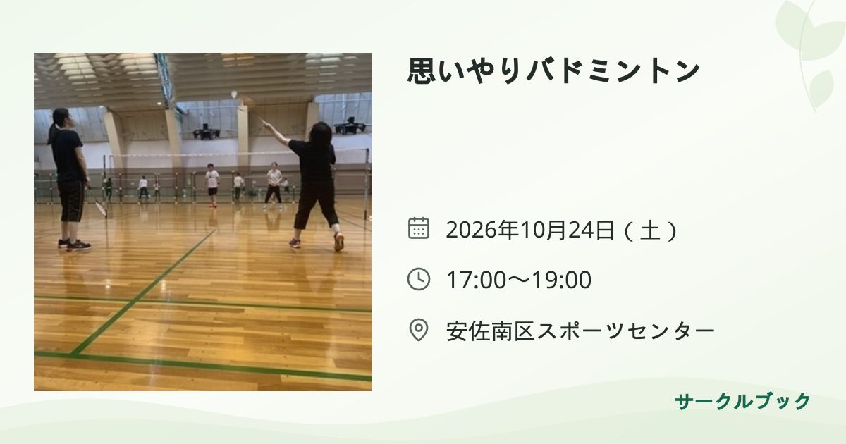 共有されるイベント画像のプレビュー